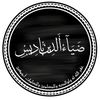 ضياء الدين 🫶🏻❤️‍🔥