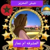 amaarelrali