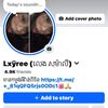 lyree061