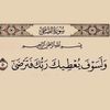 عابر سبيل