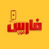 fares_fone