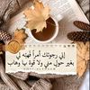 نور الهدى