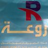rawaaforabaya
