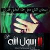 noorelhoda817