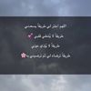 مــريــم..