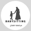 babysitting.22
