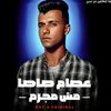 اسامه ناصر ❤️🔥