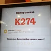 fanstyufa
