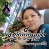 natthaleekrongsak