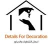 details_for_decoration