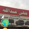 abdulla_alktoroniat