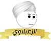 el_z3blawy