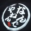 nandeyanen0421