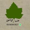 yasamin_grape.leav