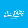 نجلاء قباني