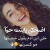 👑آمہ آلَــــ♥̨̥̬̩ــــروُر👑