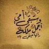 neveenalsawaf