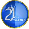 21 MEDIA ሃያ አንድ ሚዲያ