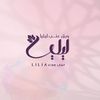 ورق عنب ليليا