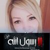 nour_jbeli