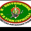 pogranez777