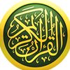 قناةالقرآن الكرىم_ Quran