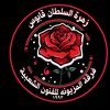 almzyoona2025