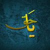 Ya Hak √