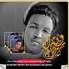 المصمم ودتيراب