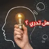 أفكار وحيل منزلية
