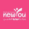 مركز نيويو الطبي