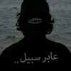 ahmed.al.bedawi