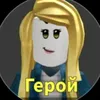 Ируся мили котик