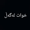 danyaradnan2