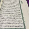قرآن