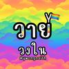 ywongnaith