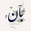 ban_2022