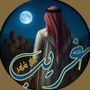 🌙غرييييب🇸🇦