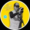 عباس الحلفي | ABBAS ALHILFY