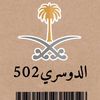 nawaf502_l