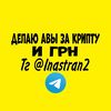 inastran2