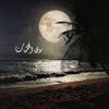 رونــقــ الــكــلــمــاتـــ