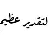 basma1abed