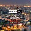 Hebron.Sat.Tvخليل الرحمن