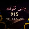 dilldar6824915