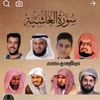 (☆قـرآن☆||ＱＵＲＡＮ||)