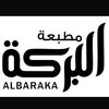 albarakaprint