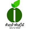 ต้นกล้าพันธุ์ไม้