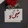 chaimamm67