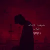 صُـوَفـَي|| 1428ه‍ـ